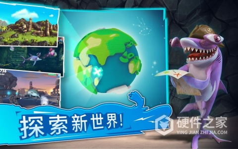 饥饿鲨世界网易版