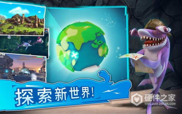 饥饿鲨世界网易版