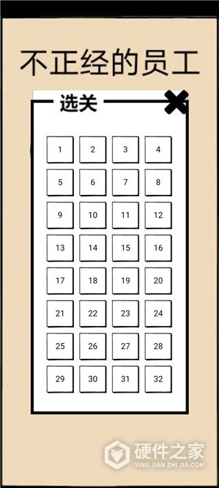 不正经的员工官方版