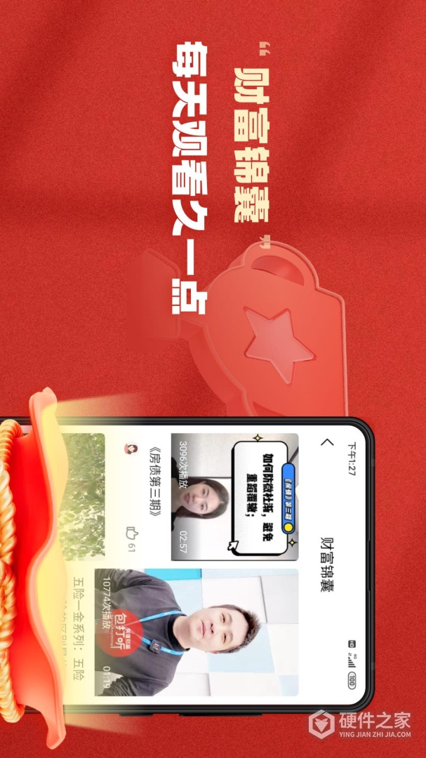 有道财富