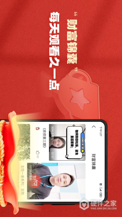 有道财富
