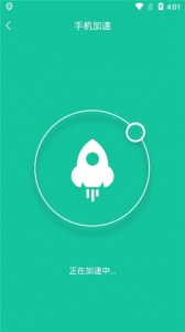 手机一键降温神器