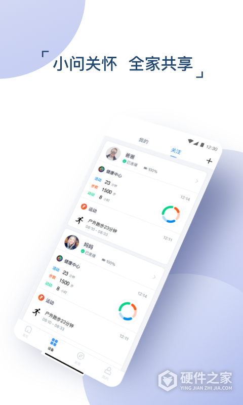 出门问问app