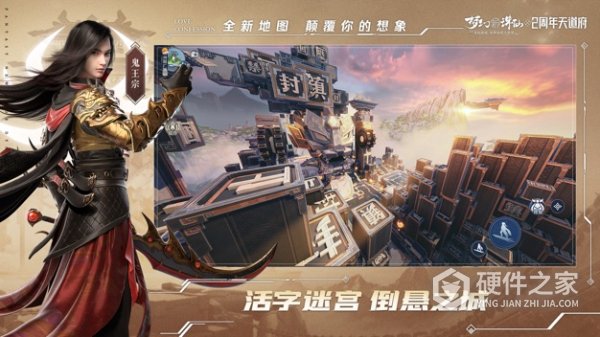 梦幻新诛仙华为版