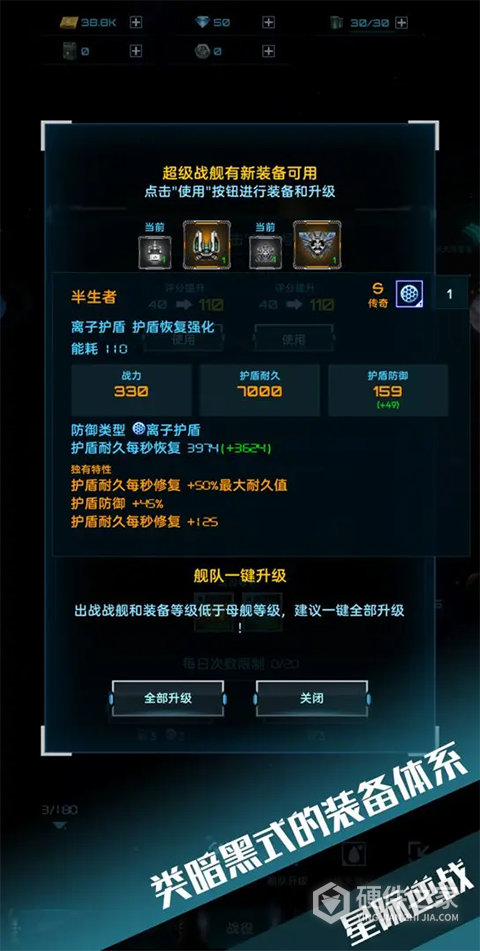 星际逆战