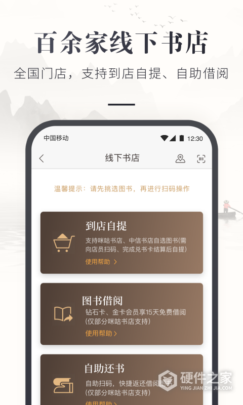 咪咕云书店