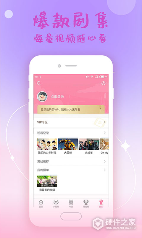 韩剧大全最新版
