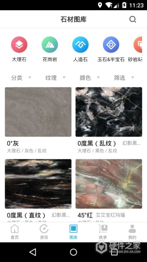 石猫石材app
