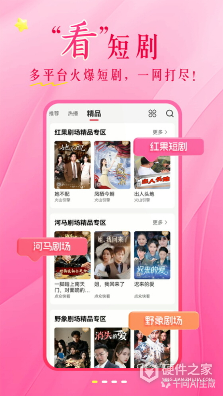 联通爱听