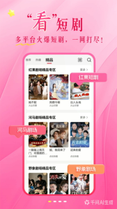 联通爱听