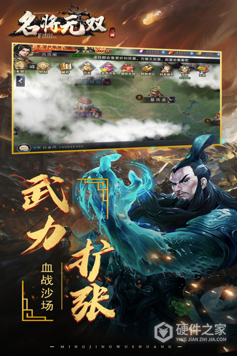 名将无双手游官方版