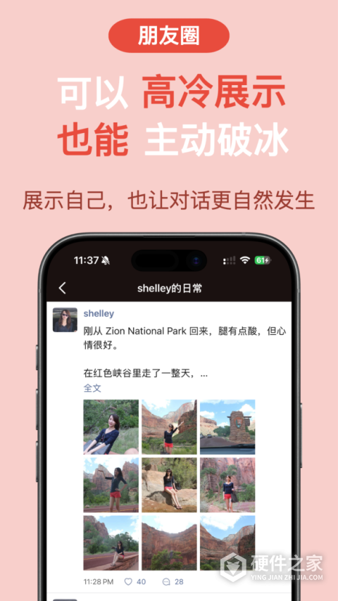 红叶故事app官方正版