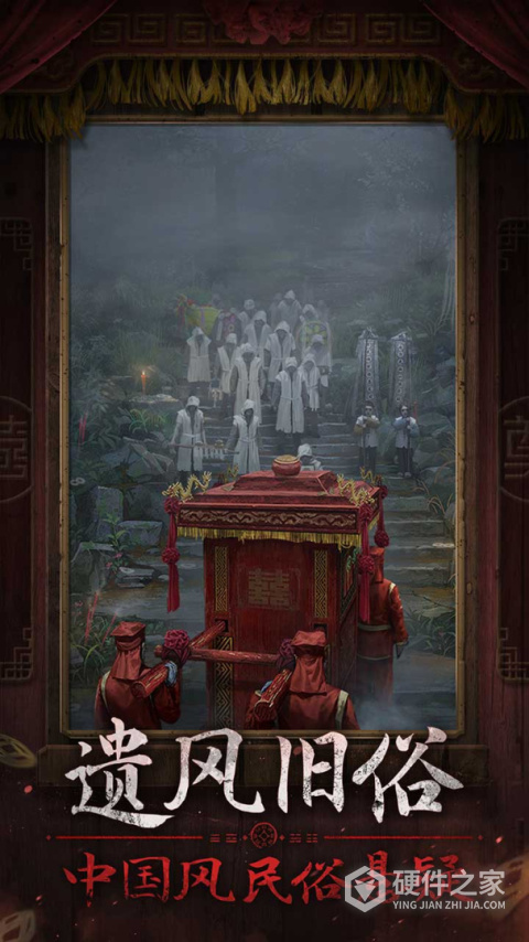 纸嫁衣7卿不负官方正版