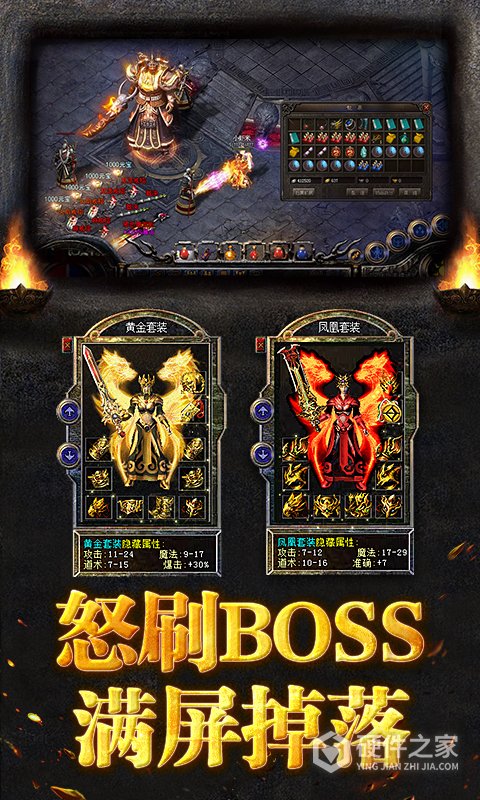 烈焰龙城vivo版