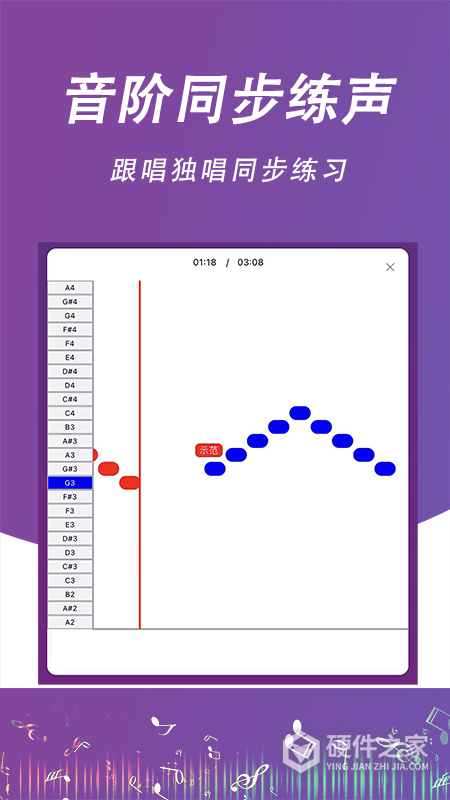 每日开嗓最新版