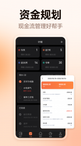 挖财记账