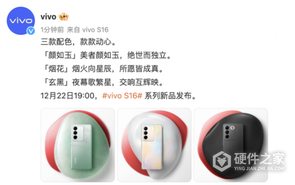 vivo S16 系列发布会时间