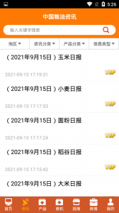 中国粮油信息网