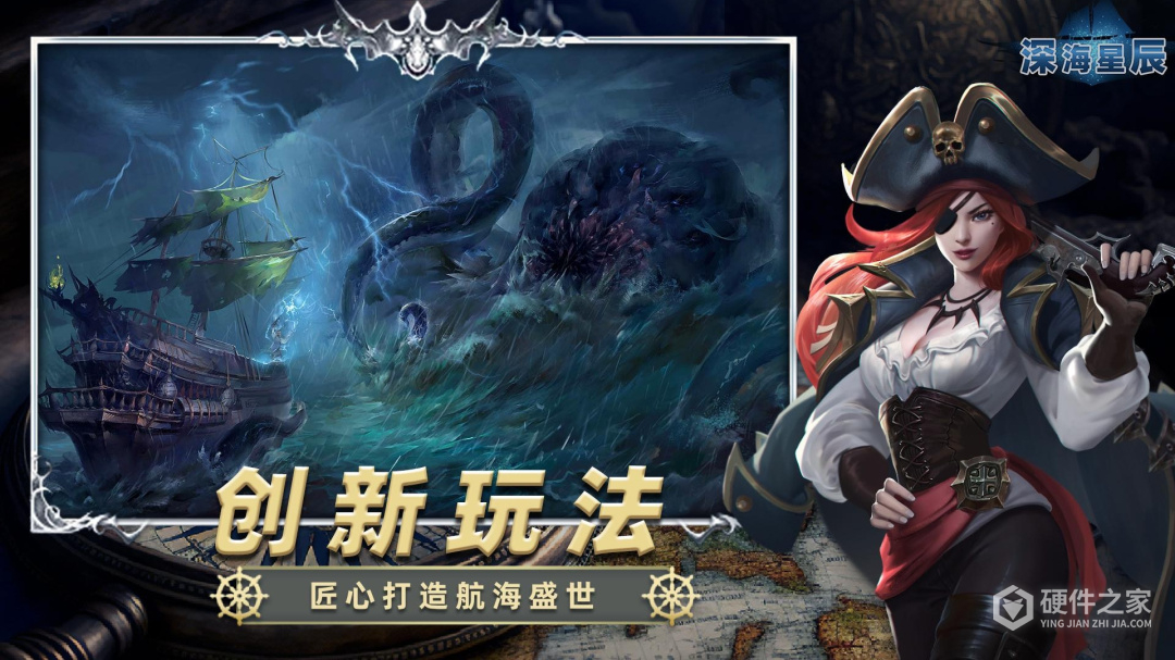 深海星辰