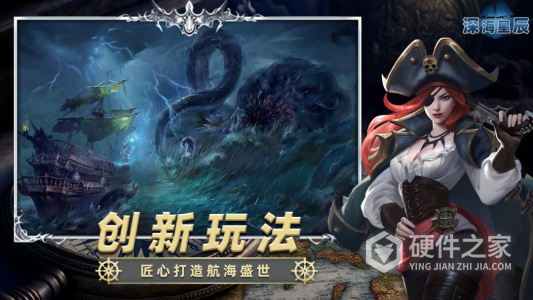 深海星辰