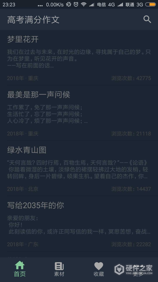 高考满分作文