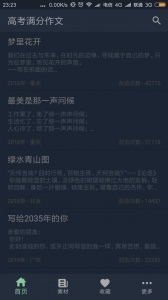 高考满分作文