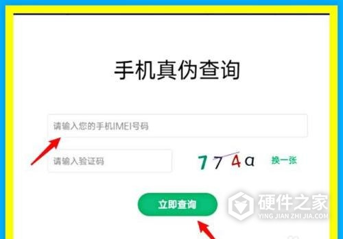 oppo enco x怎么查真伪