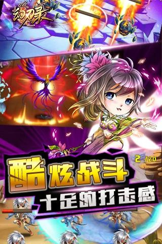 幻刃录（GM免充科技）