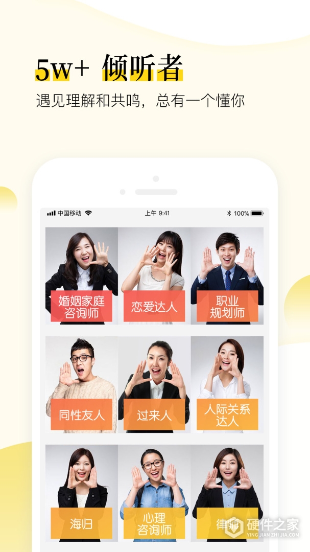 松果倾诉语音通话