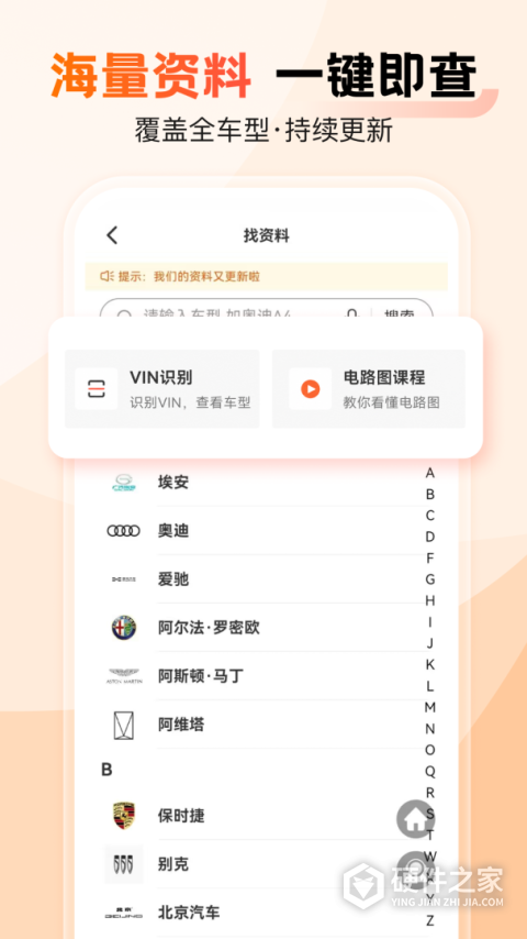 汽车大师app