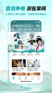 梨园行戏曲