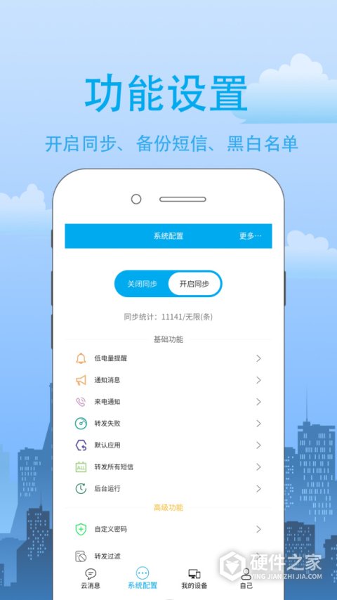 我的信app