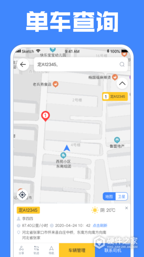 定远app
