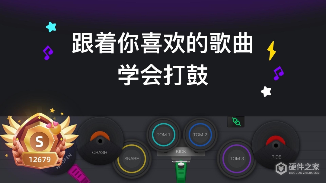 小叶子架子鼓