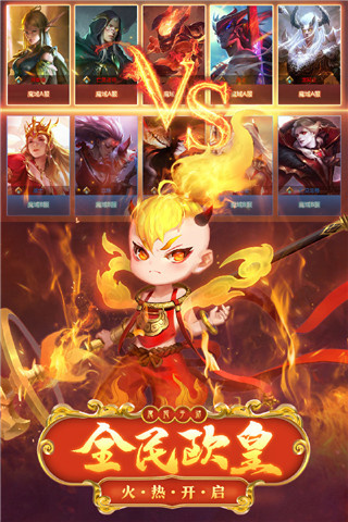 魔域BOSS版