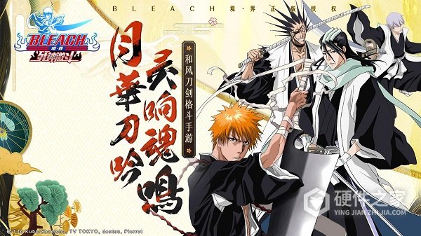 境界死神激斗九游版