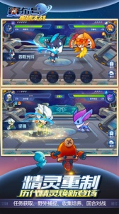 赛尔号星球大战果盘版