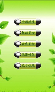 大家来找茬hd版