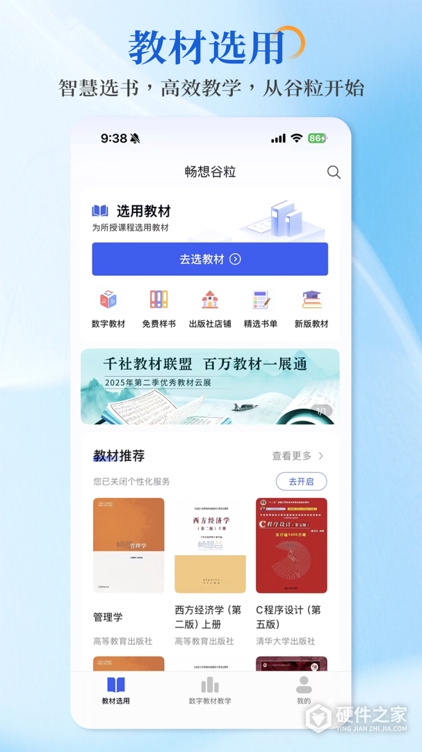 畅想谷粒
