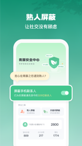青藤之恋
