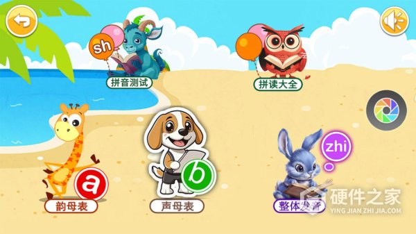 宝宝学拼音启蒙app