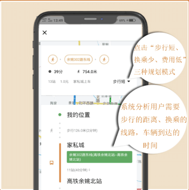 舜通出行app