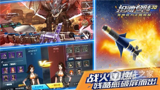 抢滩登陆3d百度版