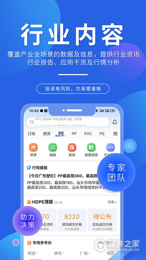 专塑视界app