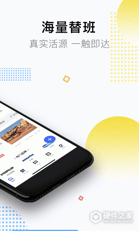 铁甲论坛app