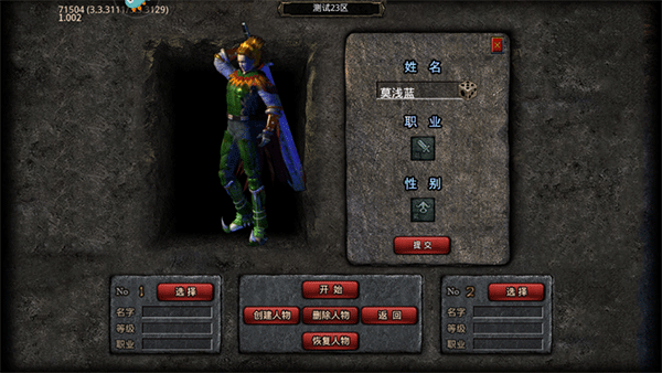 热血寻秦3d手游