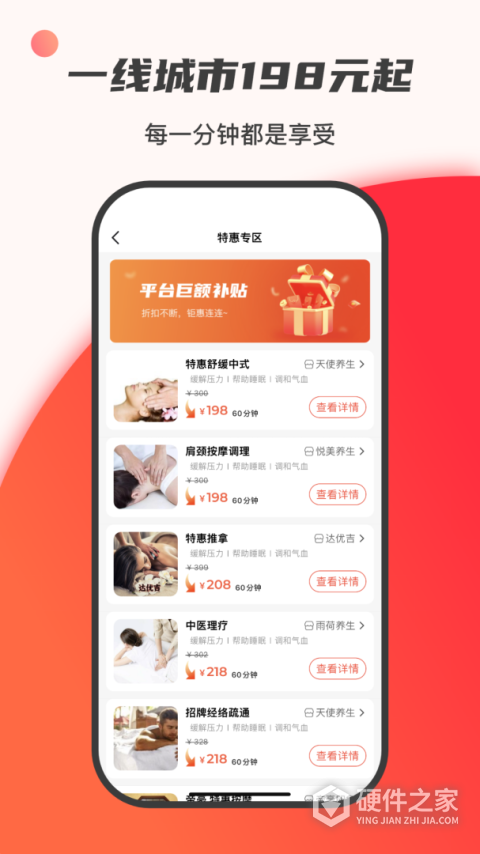 33上门按摩