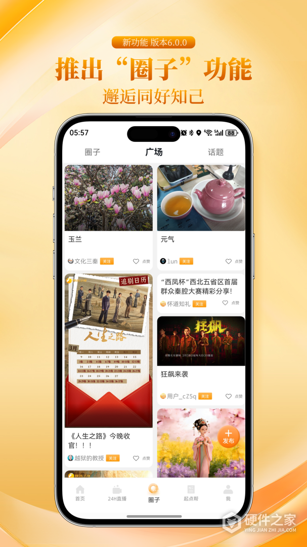 起点新闻