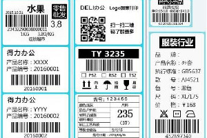 得力DL-888TW标签打印机配置工具