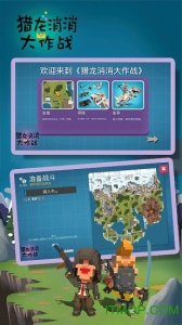 猎龙消消大作战